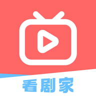 看剧家2024最新版