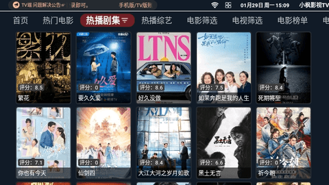 小枫影视TV