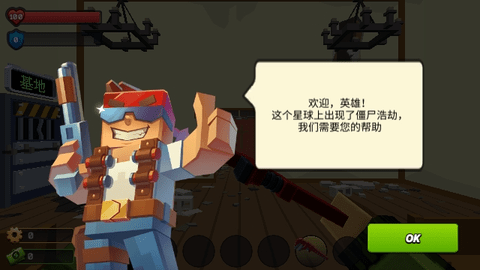 僵尸突袭