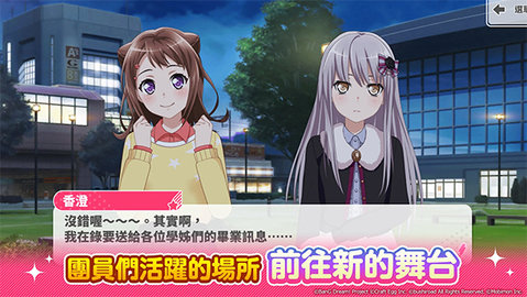 BanG Dream
