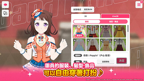 BanG Dream
