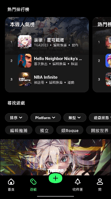 TapTap国际版官方版