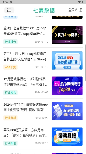 七麦数据