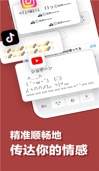 日文输入法安卓版