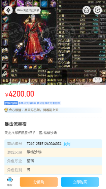 神仙代售