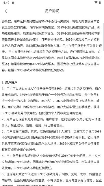 3699小游戏