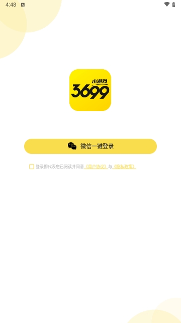 3699小游戏