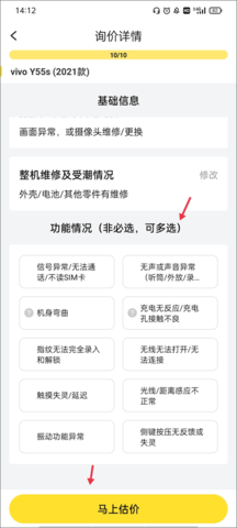 爱回收二手交易平台
