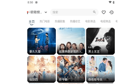 水滴影视2024最新版
