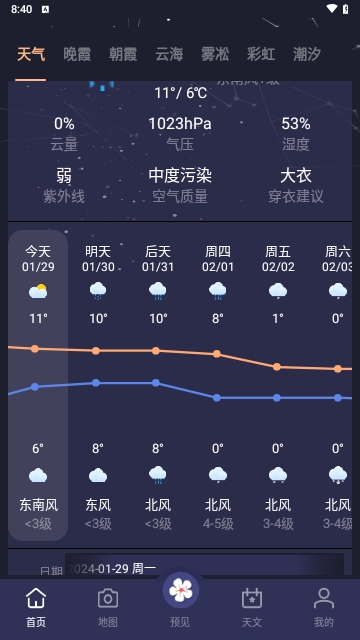 莉景天气