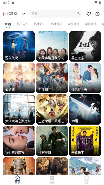 水滴影视2024最新版