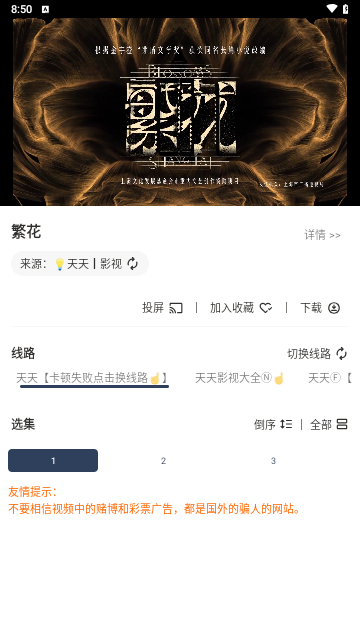 水滴影视2024最新版