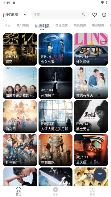水滴影视2024最新版