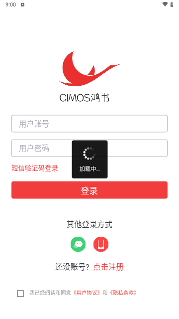 CIMOS鸿书安卓版