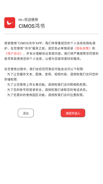 CIMOS鸿书安卓版