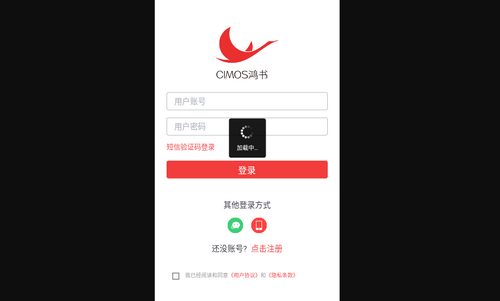 CIMOS鸿书安卓版