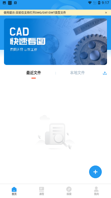 CAD快速看图画图