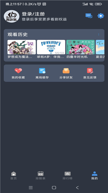 吾次元动漫免费版