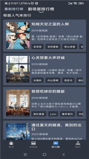 吾次元动漫免费版