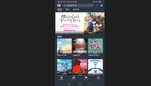 吾次元动漫免费版