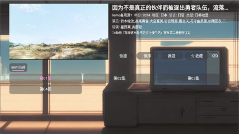 EMO视界1.1盒子版