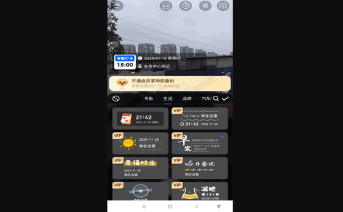 每天工作水印相机免费版