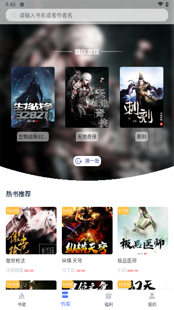 灵梦小说VIP解锁版