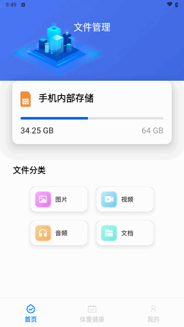 可米文件助手安卓版