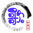 歌歌TV电视盒子版