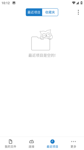 猫头鹰文件官方版