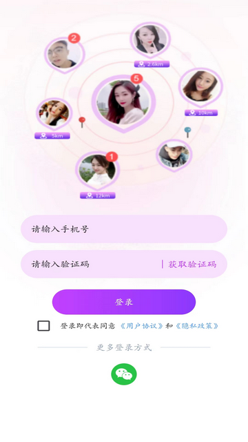 伴她交友最新版