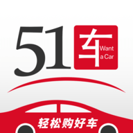 51车2024最新版