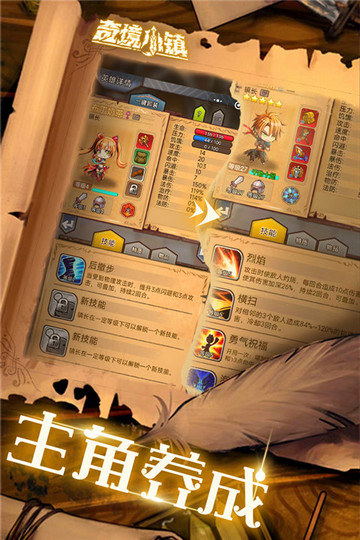 奇境小镇