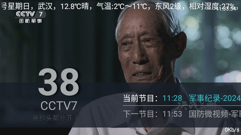 爱优直播