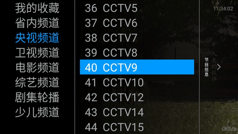 爱优直播