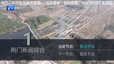 爱优直播