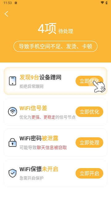 仝仝WiFi