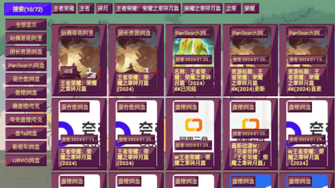 思牧影视v3去广告版