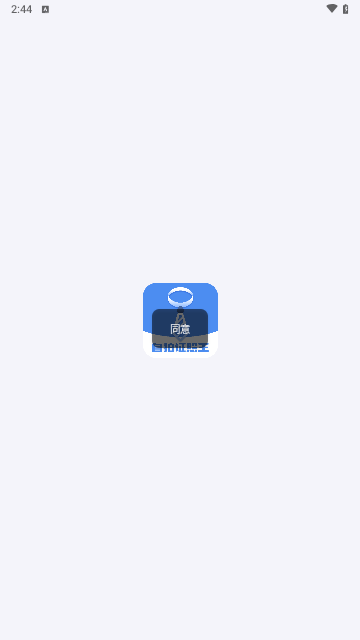 自拍证照王手机版