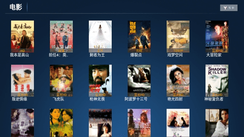 青松影视TV电视盒子App