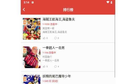 木瓜追漫2024最新版