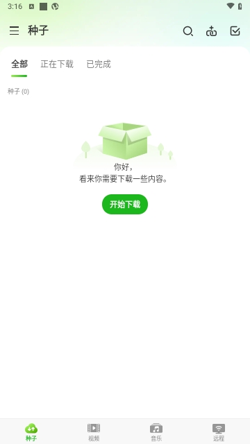 uTorrent pro