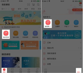 课后网2024最新版