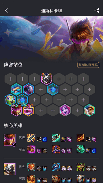 金铲铲助手