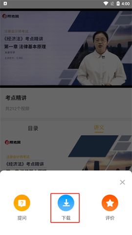 帮考网官方版