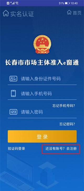 吉林e窗通官方版