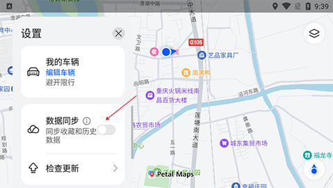 花瓣地图华为车机版