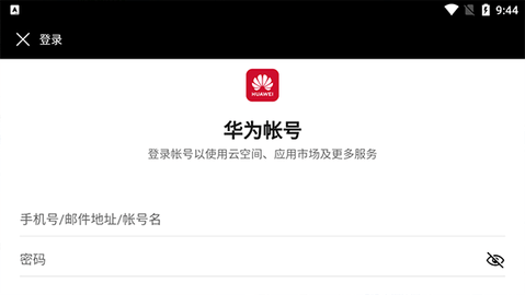 花瓣地图华为车机版