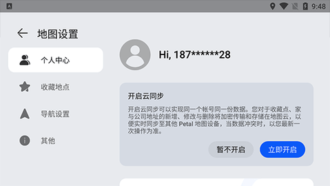 花瓣地图华为车机版