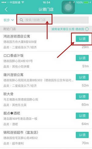 美团开店宝手机版